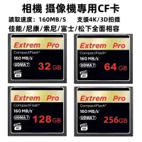 在飛比找蝦皮購物優惠-記憶卡 Extreme Pro CF相機卡 高速160M/S