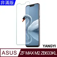 在飛比找PChome24h購物優惠-【揚邑】ASUS ZenFone MAX M2 ZB633K