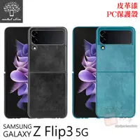 在飛比找蝦皮購物優惠-Metal-Slim Samsung Galaxy Z Fl