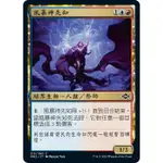 MTG 魔法風雲會 MH2 近代新篇二 #213 - #376 [C] [U] 中英日文版 普通卡 閃卡 多色 4-3