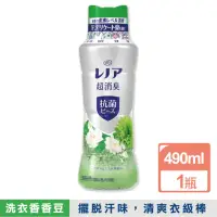 在飛比找momo購物網優惠-【日本P&G】煮沸般超消臭汗味衣物除臭芳香顆粒香香豆490m