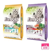 在飛比找momo購物網優惠-【味丹】EVER RED新長紅貓糧5KG(寵物飼料、貓飼料)