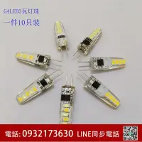 在飛比找露天拍賣優惠-G4LED螢火蟲水晶燈珠兩針插腳220V光源12V低壓節能超