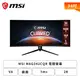 [欣亞] 【34型】MSI MAG342CQR 電競螢幕 (DP/HDMI/VA/曲面/2K/1ms/144Hz/Adaptive-Sync/無喇叭/三年保固)