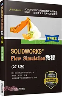 在飛比找三民網路書店優惠-SOLIDWORKS Flow Simulation教程20