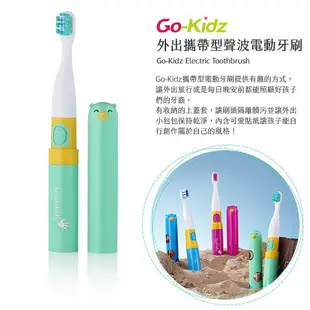 brush-baby外出攜帶型GoKidz聲波電動牙刷/ 粉紅