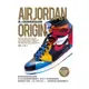 AIR JORDAN ORIGIN第一代經典球鞋完全收藏