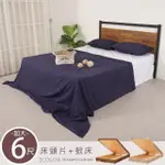 【HOMELIKE】亞歷掀床組-雙人加大6尺(床頭片+掀床台)