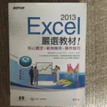 2013 EXCEL
