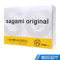 在飛比找蝦皮商城優惠-Sagami 相模元祖 002 保險套/衛生套 加大 36片