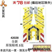 在飛比找露天拍賣優惠-樂高LEGO 科技系列 推土機 42028stk01 全新原