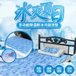 【ROYAL LIFE】多功能降溫軟冰冷凝涼墊-小款(水涼墊/寵物冰涼墊/冷凝水晶墊/床墊/降溫墊 小款)