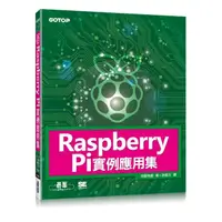 在飛比找momo購物網優惠-Raspberry Pi實例應用集