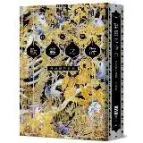 在飛比找遠傳friDay購物優惠-獸靈之詩〈下〉：模仿師的遊戲【《新神》作家一鳴驚人的奇幻新經