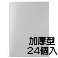 在飛比找momo購物網優惠-【育昌文具】E310 L型加厚文件夾(透明白-24入)