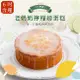 [法布甜]檸檬老奶奶蛋糕6吋+檸檬塔6入(含運)