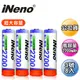 ▼現貨熱賣▼【日本iNeno】艾耐諾 高容量 鎳氫充電電池 2700mAh 3號8入(儲能電池 循環發電 充電電池 戶外露營 電池 存電 不斷電)