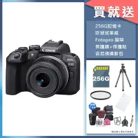 在飛比找Yahoo奇摩購物中心優惠-Canon EOS R10 18-45mm 變焦鏡組 公司貨