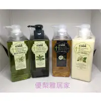 在飛比找蝦皮購物優惠-Tasio上山採藥 H系列植萃 600ml 茶樹美背沐浴乳 