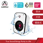 ANACCORD雅那歌音響 壁掛式IPX66防水喇叭含30W變壓器 DC-01-B6-T 一對6吋