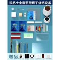 在飛比找ETMall東森購物網優惠-銀訴999純銀粘土diy手工吊墜戒指項鏈材料包泫雅風套裝含高