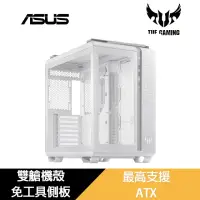 在飛比找momo購物網優惠-【ASUS 華碩】白機殼+風扇組★TUF Gaming GT