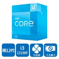 在飛比找蝦皮購物優惠-【先問在下單】INTEL 盒裝Core i3-12100F