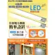 好商量~ELPA 日本朝日 LED 感應 層板燈 1尺 櫥櫃燈 最新款 超薄 全電壓 保固一年