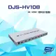 昌運監視器 DJS-HV108 4K HDMI 1進8出 分配器 (10折)