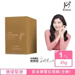 【久保雅司】JS雅司肌因-紫金碧璽拉提膜-全臉 1入(45G /片)