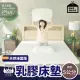 【BOSS BEDDING 小老闆寢具】單人3尺天然乳膠支撐版床墊5公分(折疊床｜雙層床｜薄床墊｜宿舍床｜露營床)