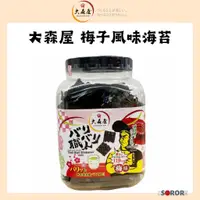 在飛比找蝦皮購物優惠-日本 好市多 大森屋 梅子風味海苔 60g 海苔 零食 零嘴