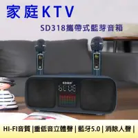 在飛比找momo購物網優惠-【SDRD】SD-318貓頭鷹攜帶式藍芽音箱(附充電頭+防噴
