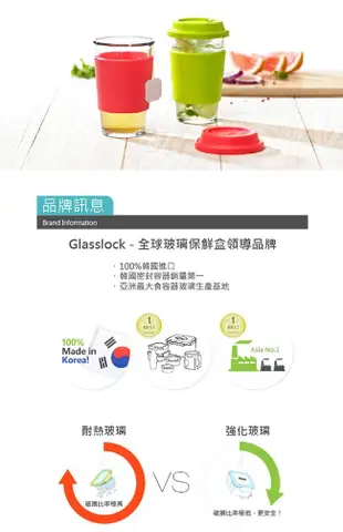 《電氣男》Glasslock馬卡龍強化玻璃環保隨手杯 380ml二入組(紅+綠)