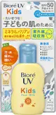 Biore UV兒童純牛奶防曬霜70ml SPF 50 / PA +++沒有礦物屏障保護的紫外線吸收劑