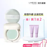 在飛比找蝦皮商城優惠-LANEIGE 蘭芝 NEO型塑超持妝三效氣墊蜜粉 7g 定