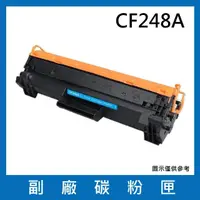 在飛比找momo購物網優惠-CF248A 副廠碳粉匣(適用機型HP LaserJet P