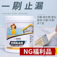 在飛比找PChome24h購物優惠-【CS22】NG福利品↘罐裝透明止漏防水膠(500g)