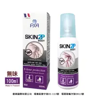 在飛比找松果購物優惠-法國PSA SKIN 2P BODY長效防蚊乳液-無味100