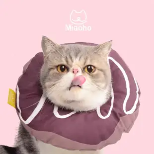 【Mocha ²】Miaoho 寵物貓狗絕育防抓防水🍩甜甜圈軟伊莉莎白圈 圍脖 頭套