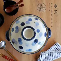 在飛比找Yahoo!奇摩拍賣優惠-日本製水玉 萬古燒9號 砂鍋 土鍋