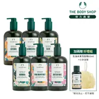 在飛比找蝦皮商城優惠-【THE BODY SHOP 美體小舖】果香沐浴大容量 買1