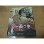 全新日影《螢火蟲之墓》DVD 松田聖子 松坂慶子