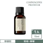 【伊聖詩】約翰森林JOHNRAY 檸檬樹複方精華15ML