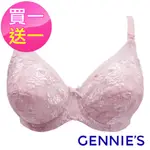 GENNIES奇妮 買一送一*美型仿手工刺繡蕾絲哺乳內衣(黃/粉A163)