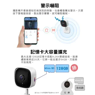 TP-Link Tapo C100 1080p FHD WiFi監視器 攝影機 遠端APP操控 雙向語音(不含記憶卡)