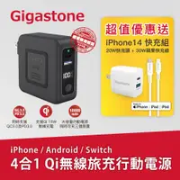 在飛比找PChome24h購物優惠-Gigastone 10000mAh 4合1 Qi 無線充電