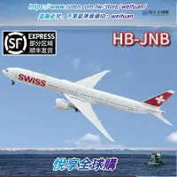 在飛比找露天拍賣優惠-悅享購✨1400瑞士航空 B777-300ER飛機客機HB-