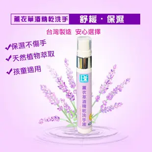 酒精乾洗手添加保濕精華植物萃取液10ML (9折)