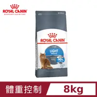 在飛比找PChome24h購物優惠-【法國皇家】皇家體重控制成貓乾糧L40 8KG